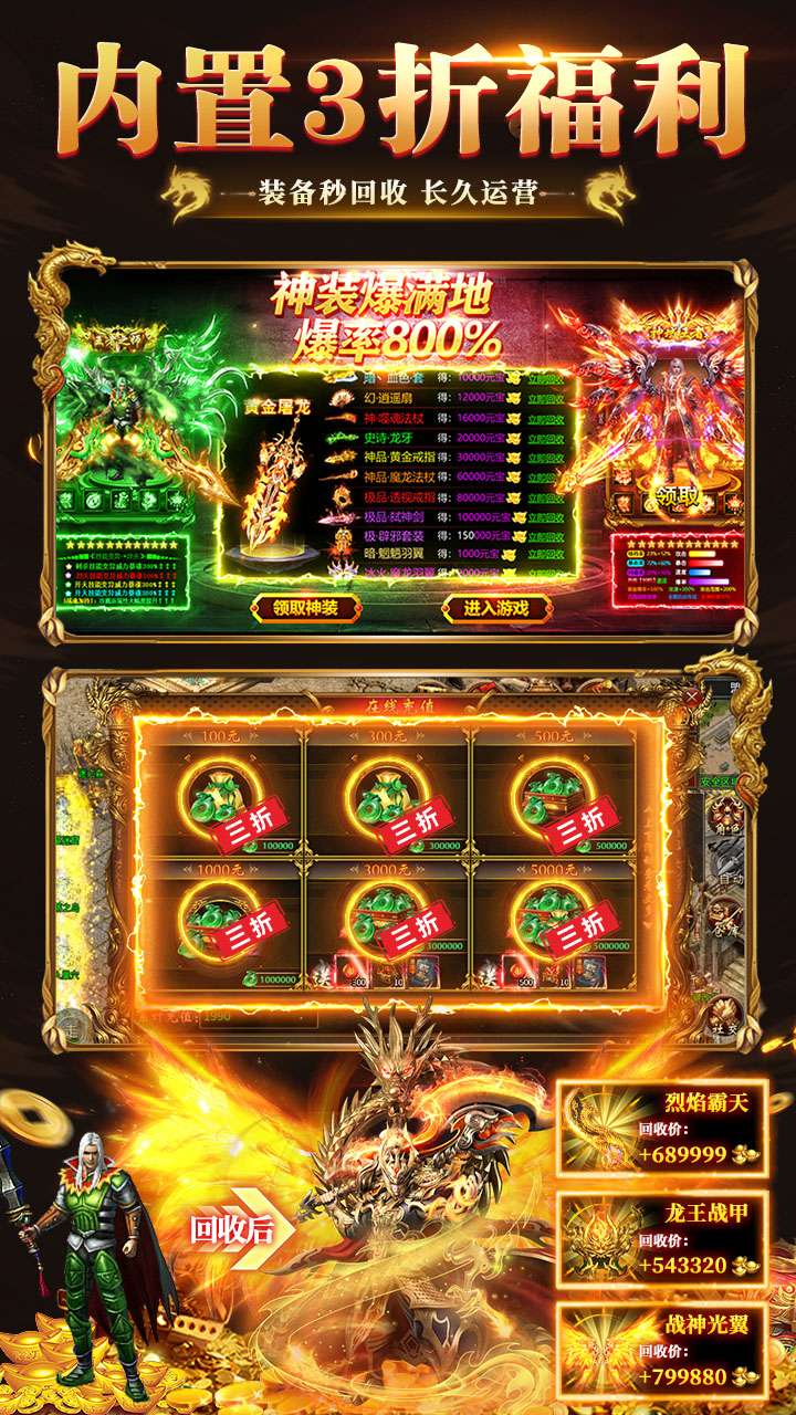 猛将争霸（送骷髅无限货币）4