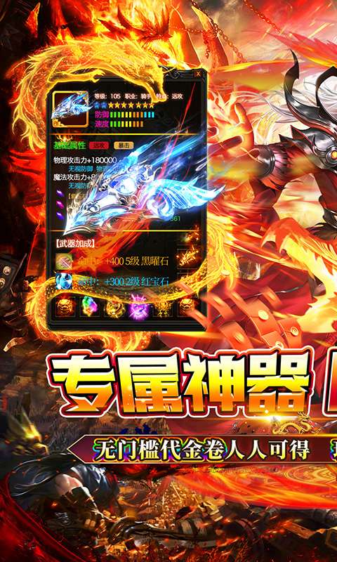 猎魔远征(白嫖登顶专属无限刀)0