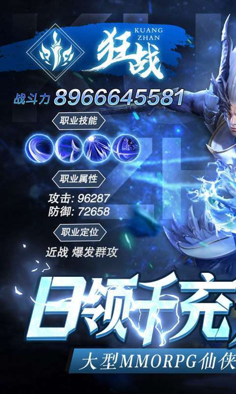 太古神王2(送3万真充高返)0