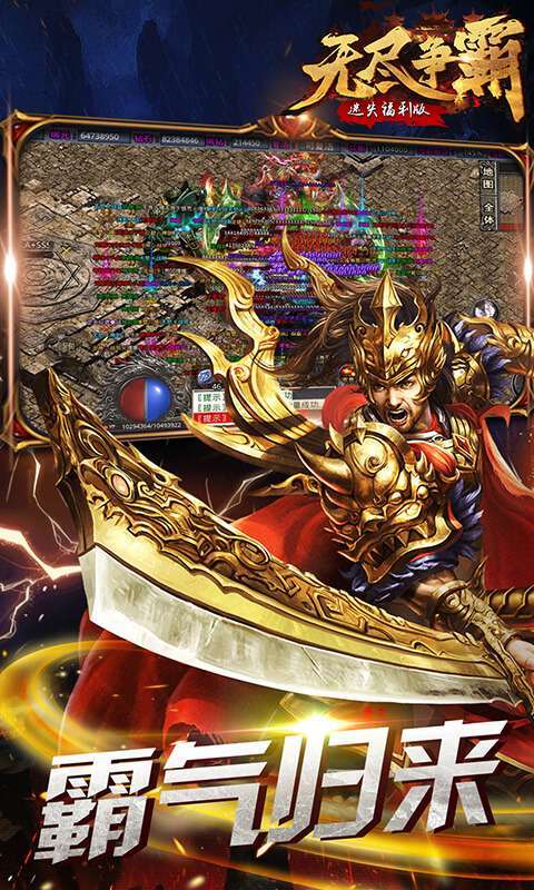 无尽争霸（迷失福利版）0