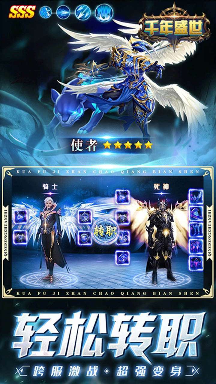 千年盛世(魔幻挂机)2