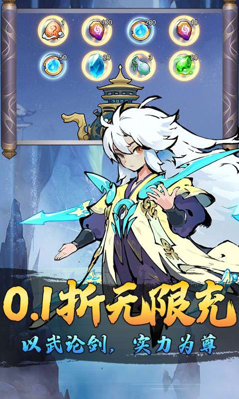 仙迹(0.1折资源买断)2