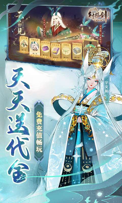 轩辕剑龙舞云山(每日送648w代金)1