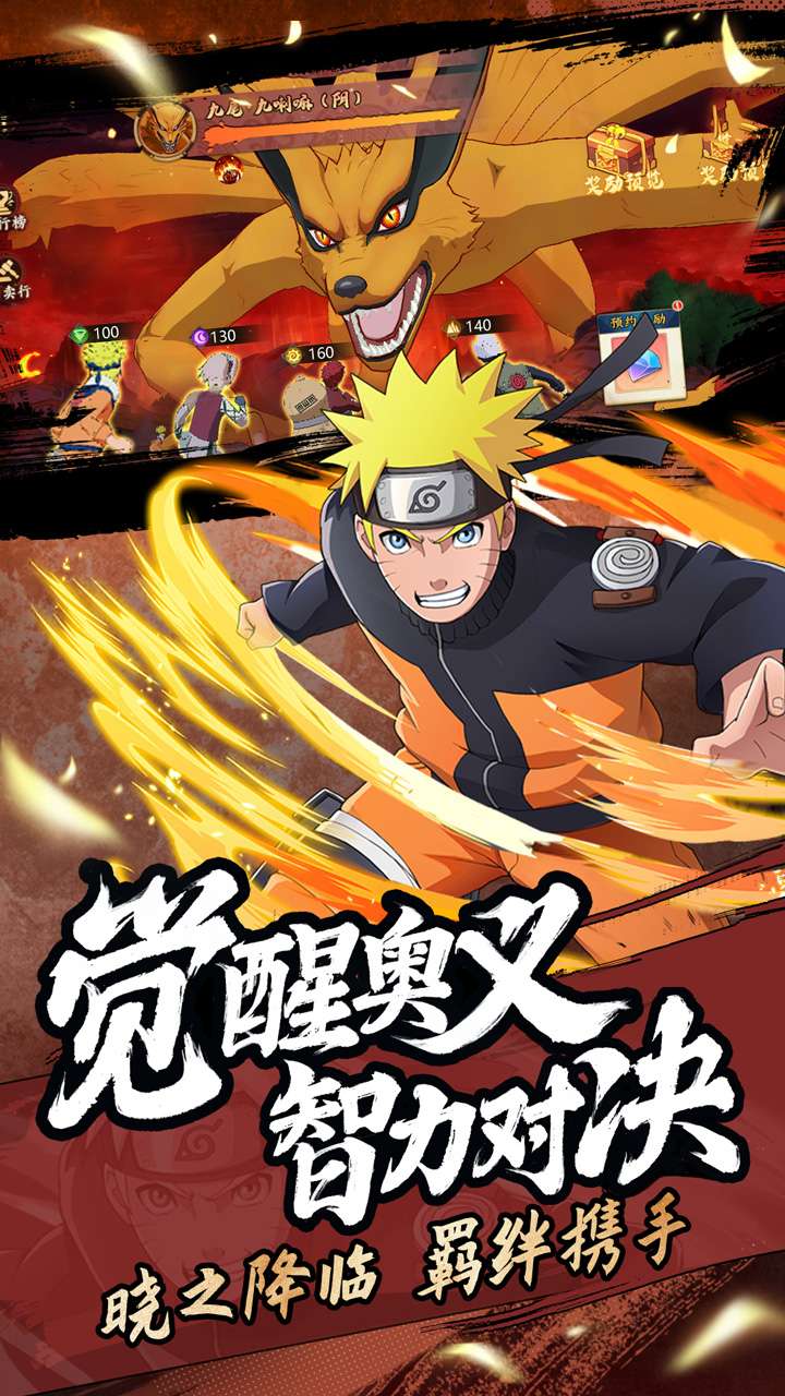 魂之眼（火影正版授权）2