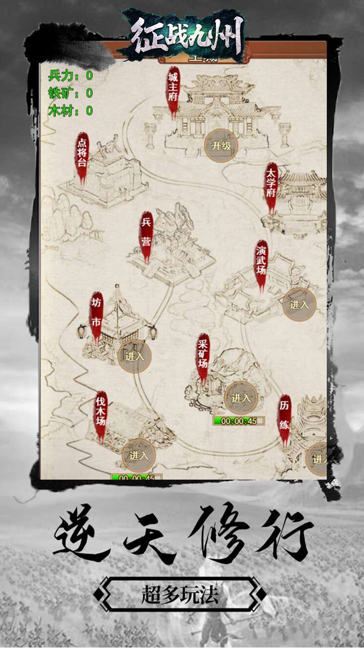 征战九州(GM商城福利)2