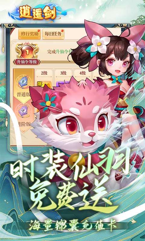 逍遥剑(西游回合0.1折)4