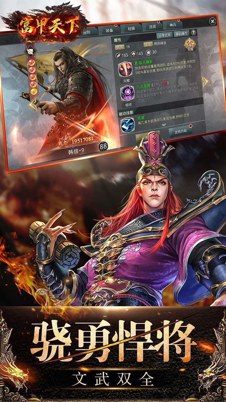 富甲天下(正统三国)2