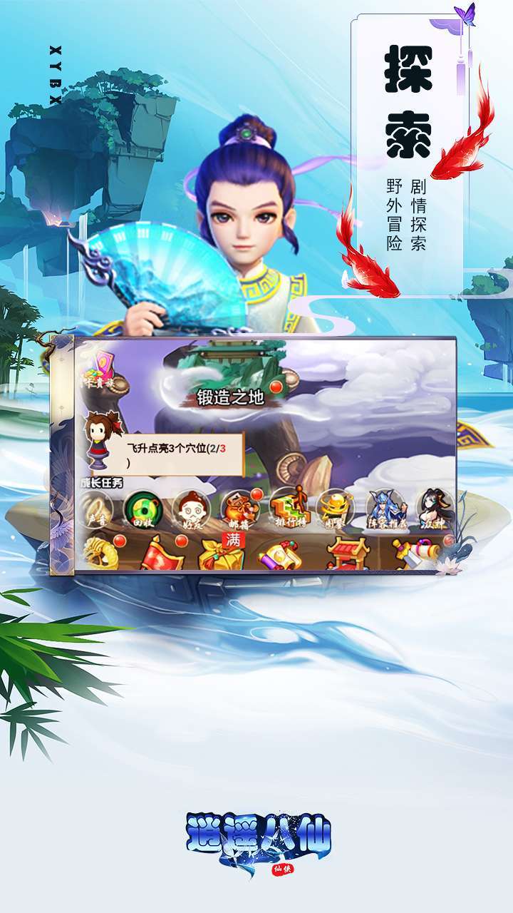 逍遥八仙(签到送SSSR仙友)1