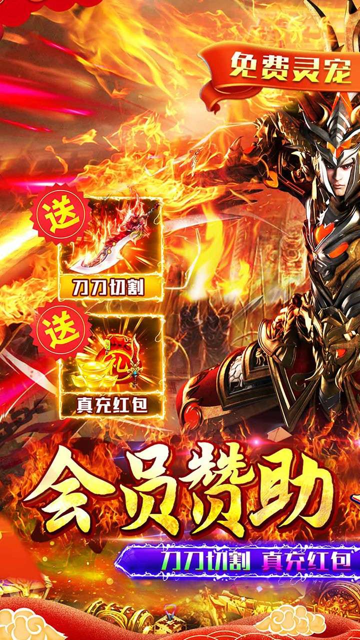 御龙城堡（新年灵宠专属送充）0