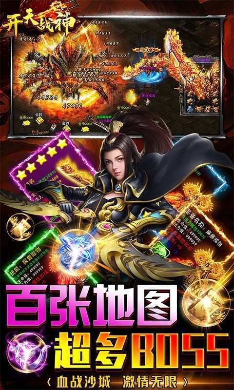 开天战神超变无限刀1