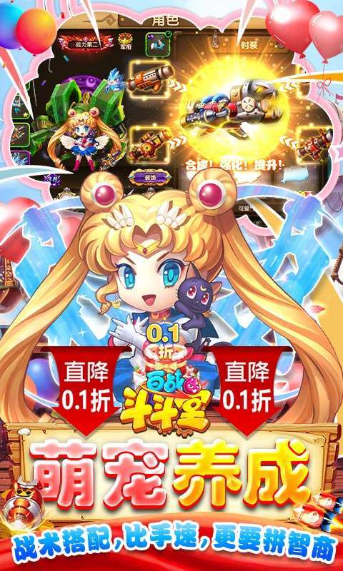 百战斗斗堂(0.1折)3