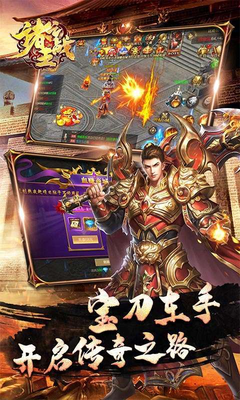 诸王之战(送GM武器盲盒)2