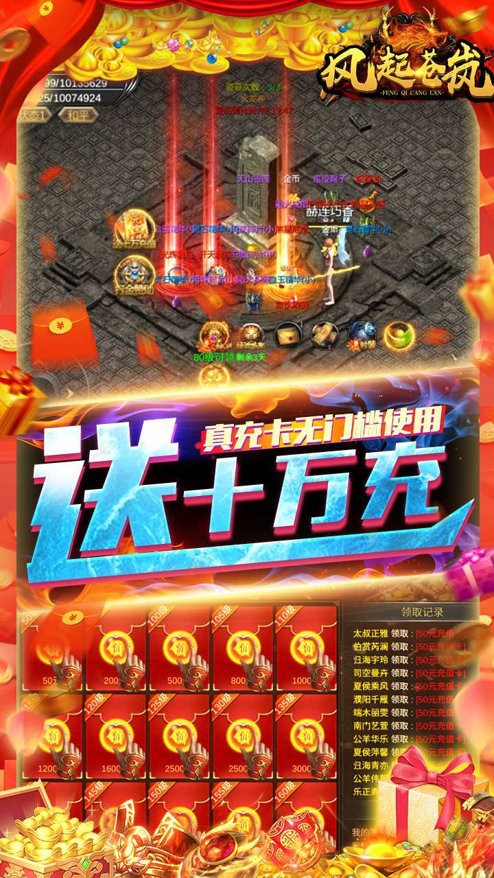 风起苍岚(开局送满V)2