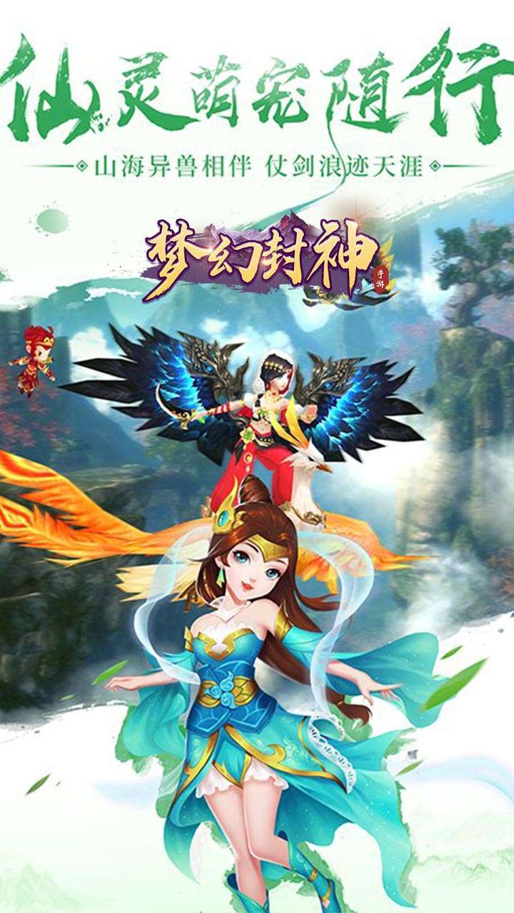 梦幻封神(上线送SVIP7)-BT4