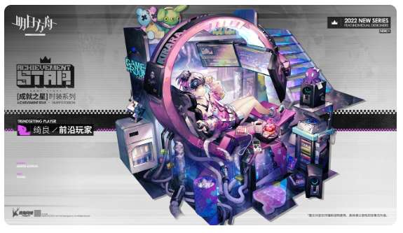 明日方舟新服装来了 明日方舟最新时装预告