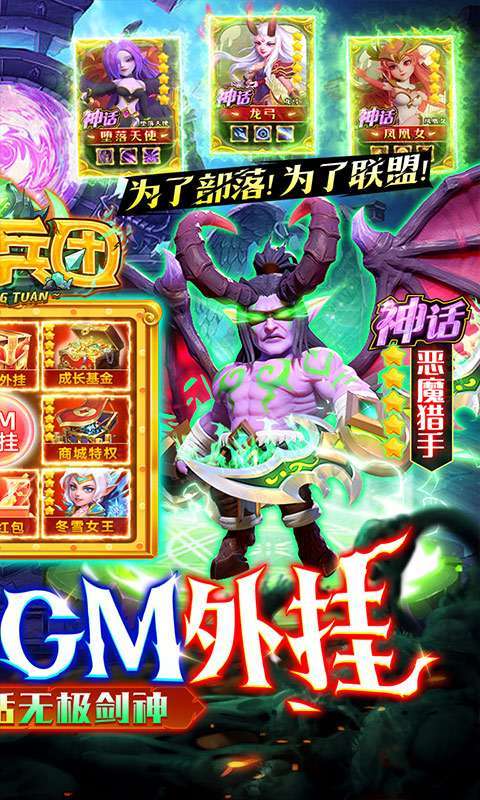 暗夜兵团(魔兽GM外挂)删档内测1