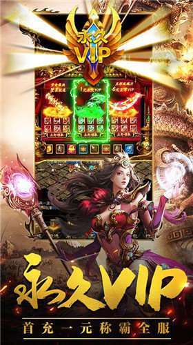 奇缘传奇手机版1