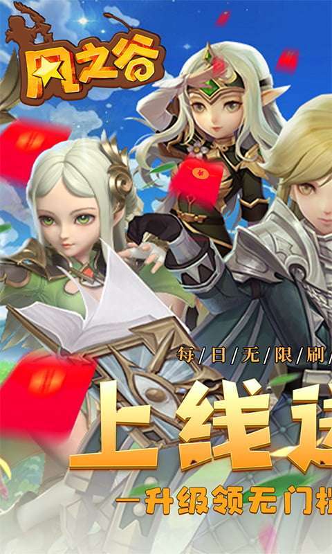 风之谷(送无限真充)0