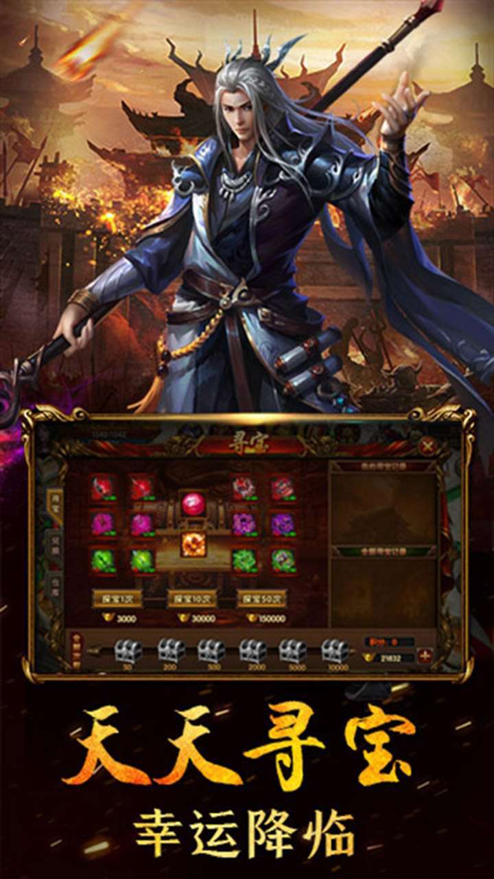 龙女传奇(全民攻沙)0