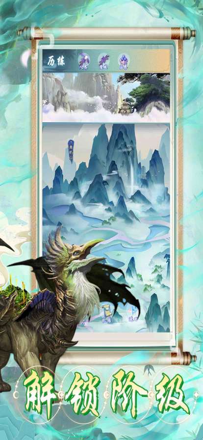 山海经吞噬录ios版1