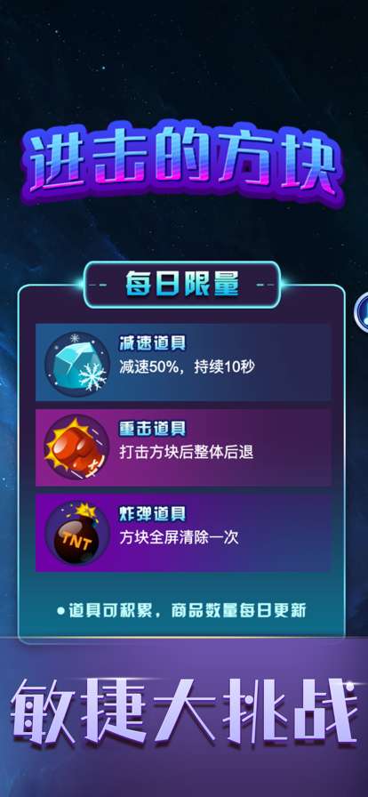 进击的方块ios版0