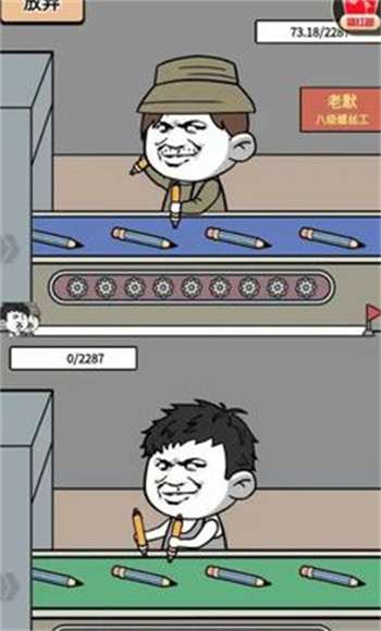 疯狂打螺丝免广告版2