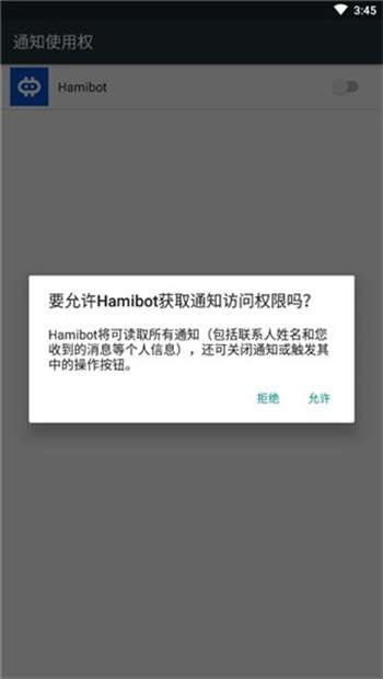 Hamibot1