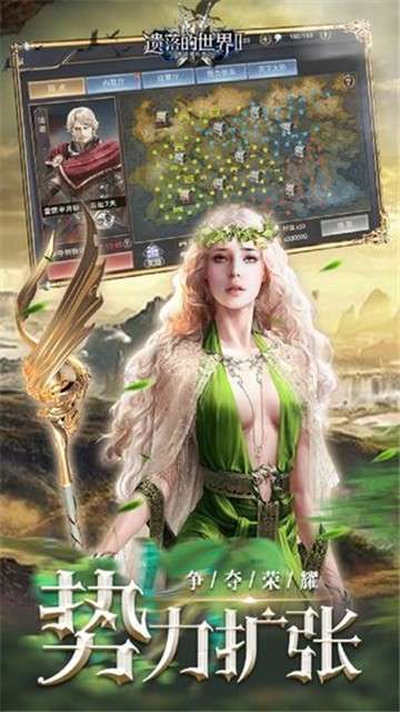 遗落的世界2官方版2