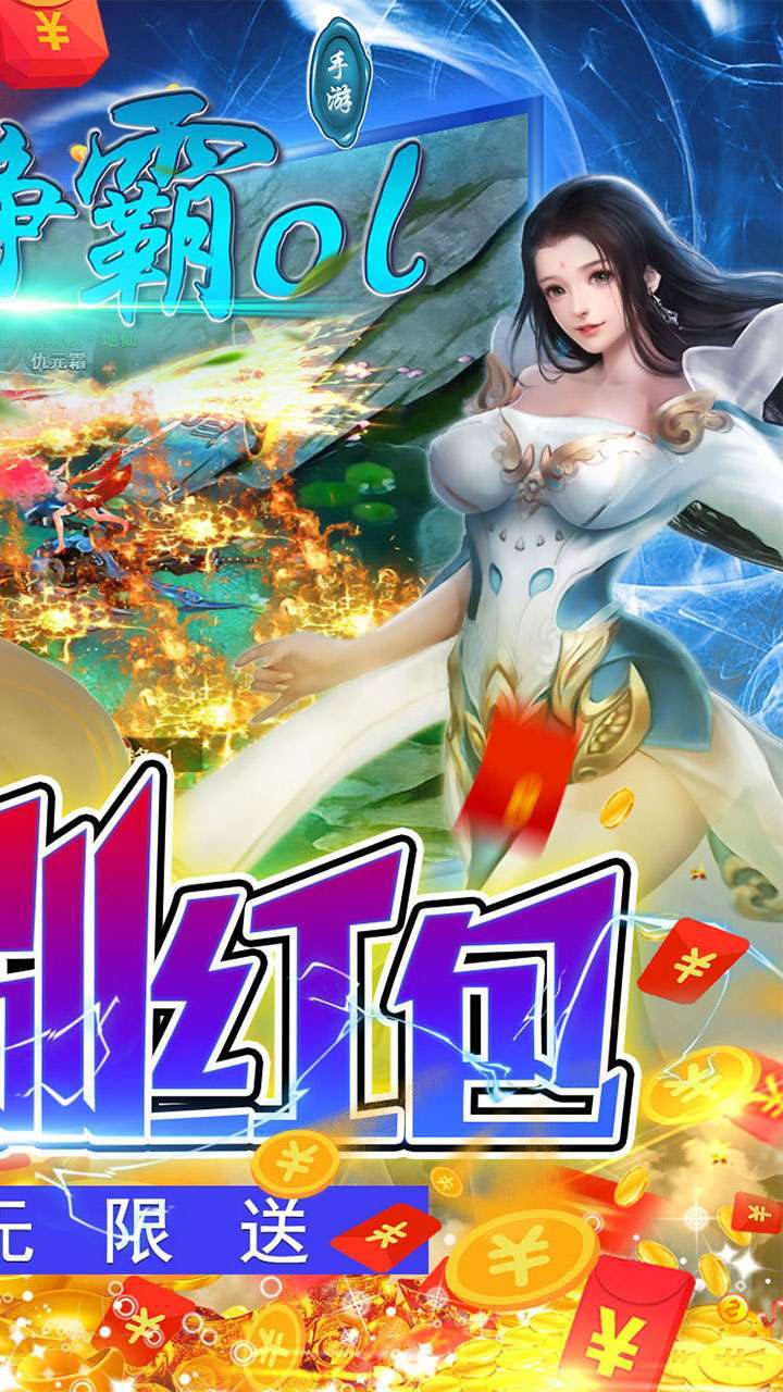 楚汉争霸OL手游(挂机刷红包)-BT1