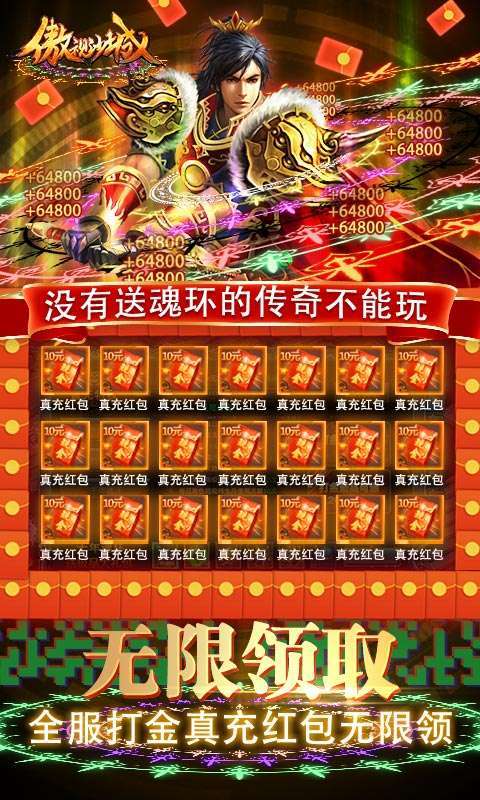 傲视沙城(GM魂环打金版)3