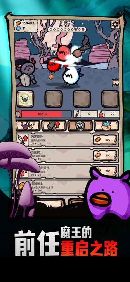 战斗吧迪蒙ios版0