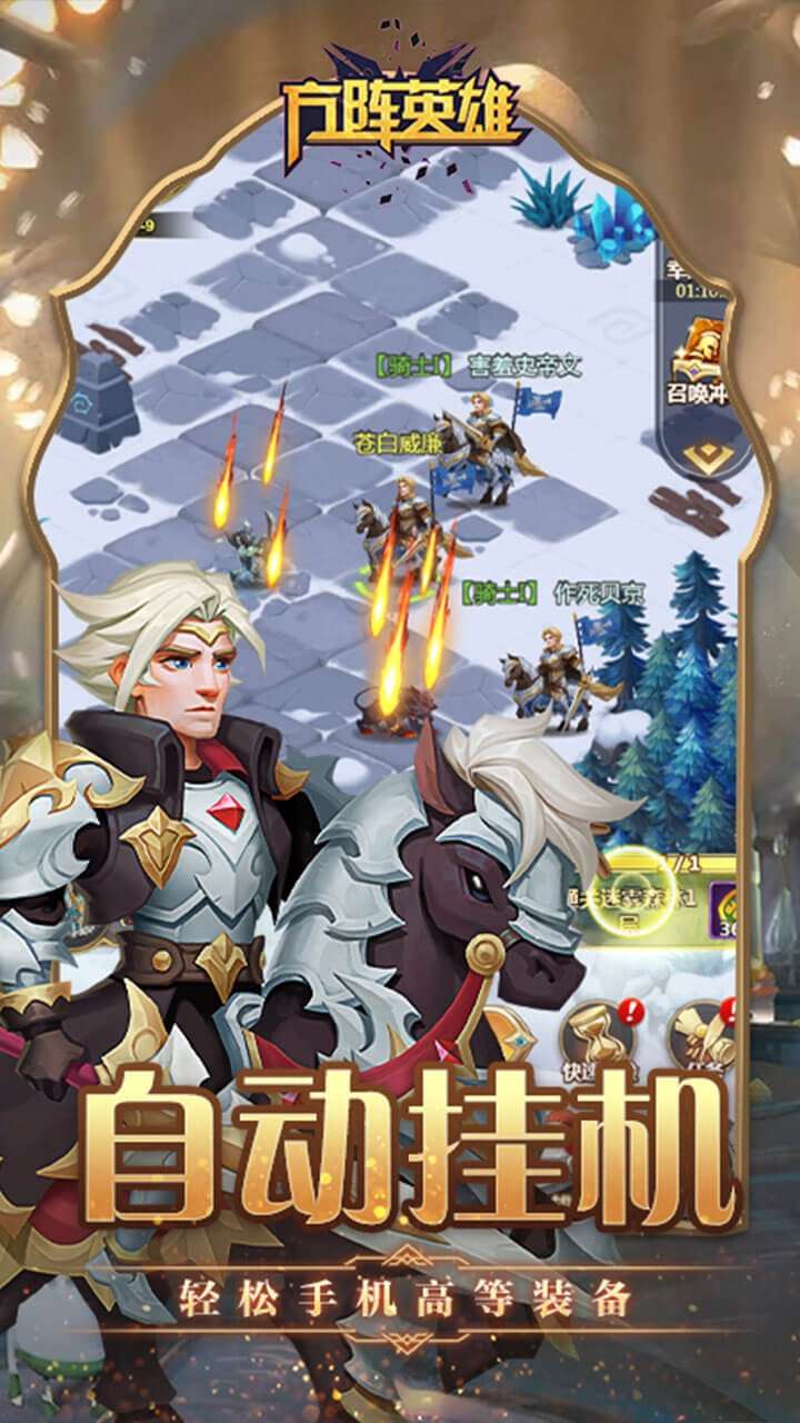 方阵英雄(GM刷充1亿元宝)1