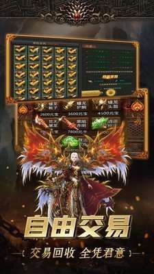 今日新开传世超变2