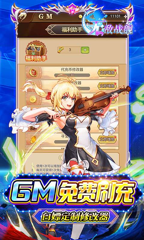 无敌战舰(0.05折爽玩买断版)3