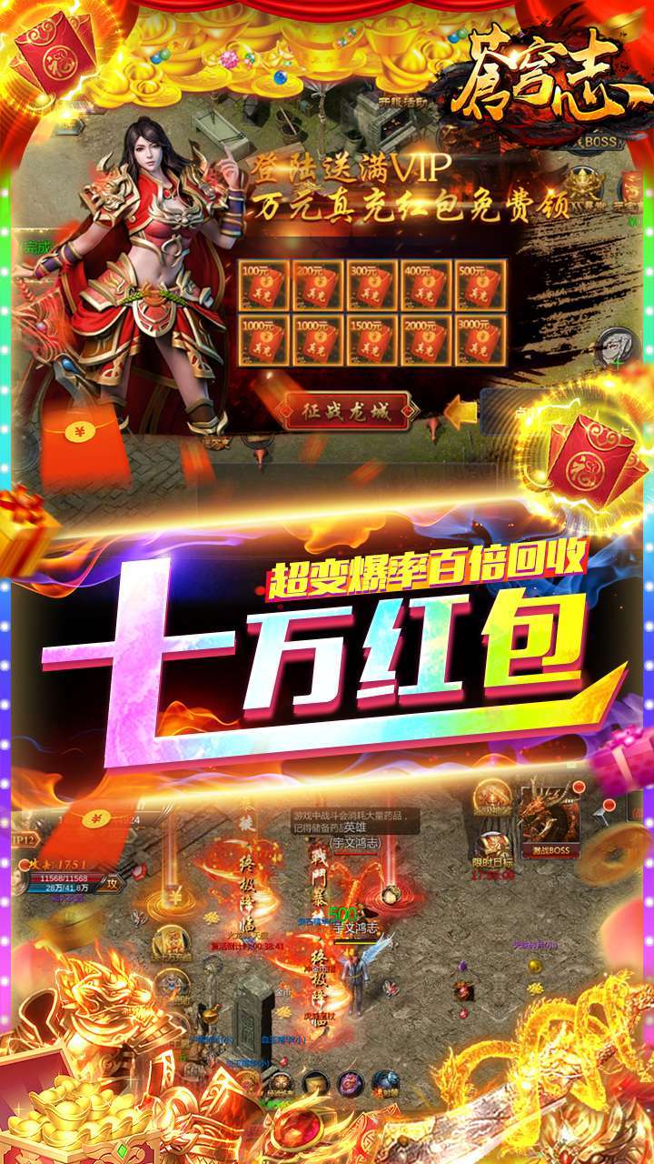 苍穹志（送神兵送真充）-BT4