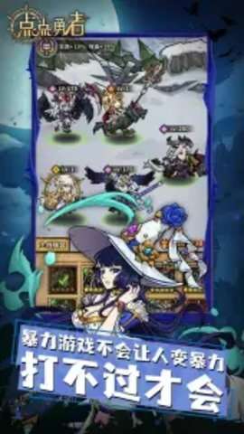 点点勇者安卓版2