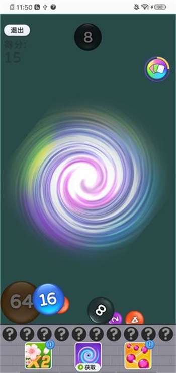 万宁2048大招版0