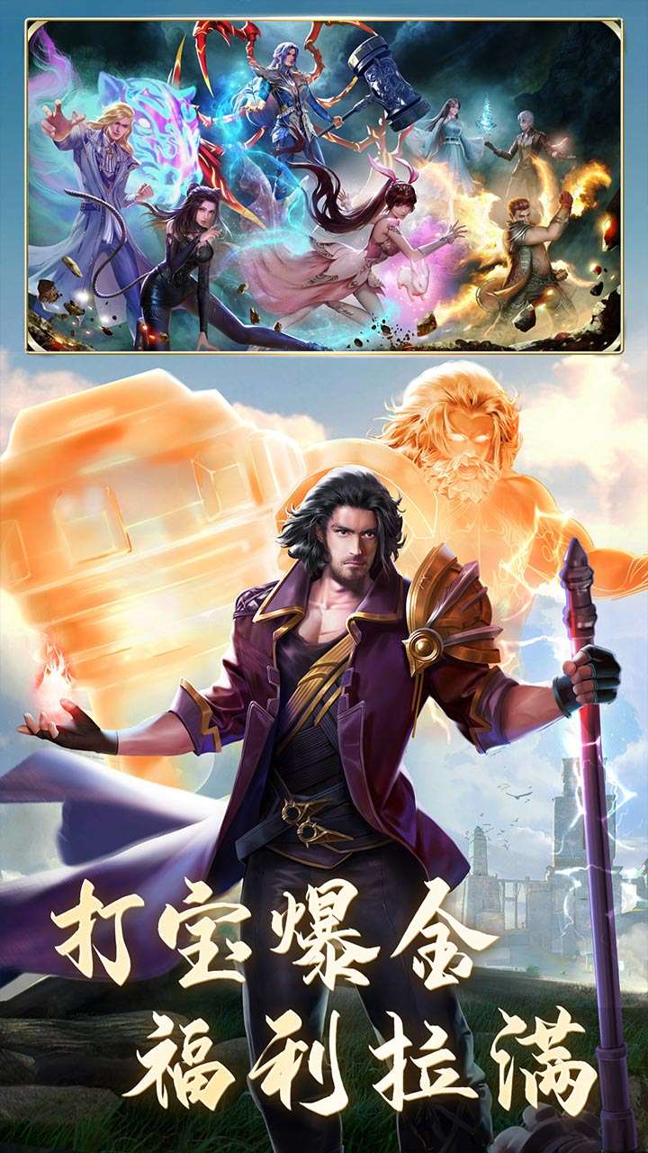 斗罗大陆（打金极速版）1