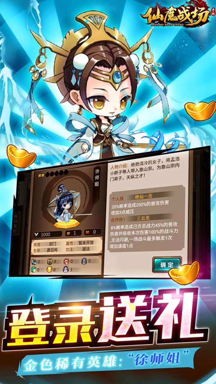 仙魔战场(0.1折无限充)4