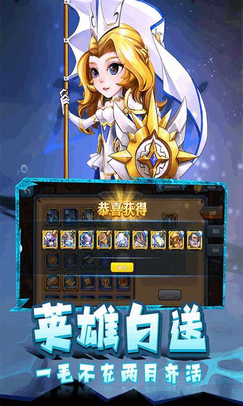 骑士的魔法战争(破解刷充)4