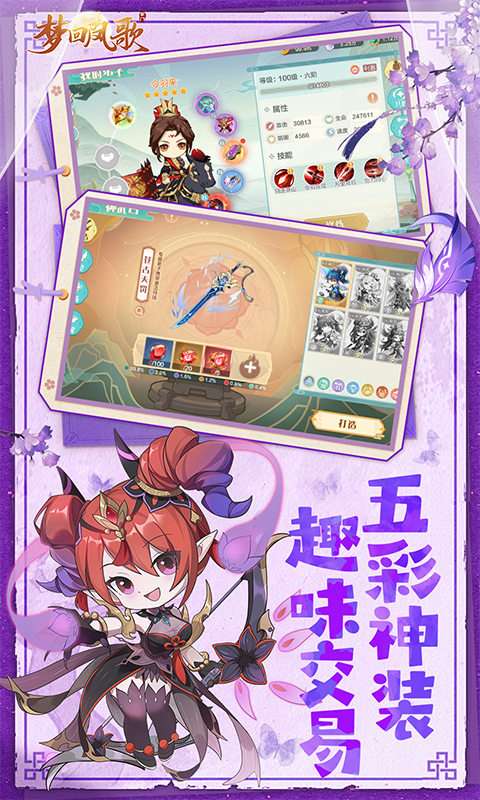 梦回凤歌(1折免费版)3