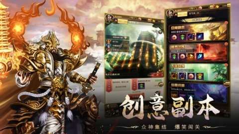 暴走师徒(送五星神将)4