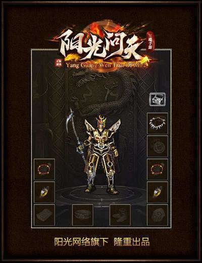 阳光传奇问天180雷霆2