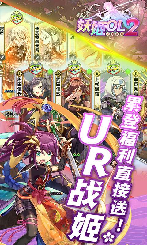 妖姬OL2(0.1折送充值卡)2