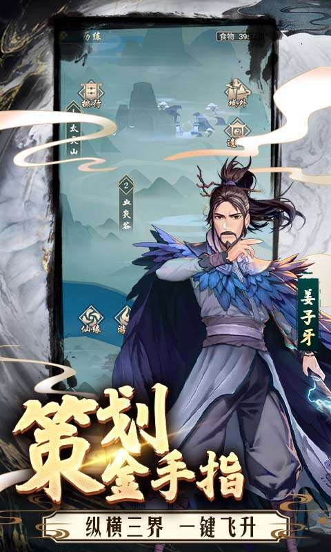 神创九州-GM科技修仙4