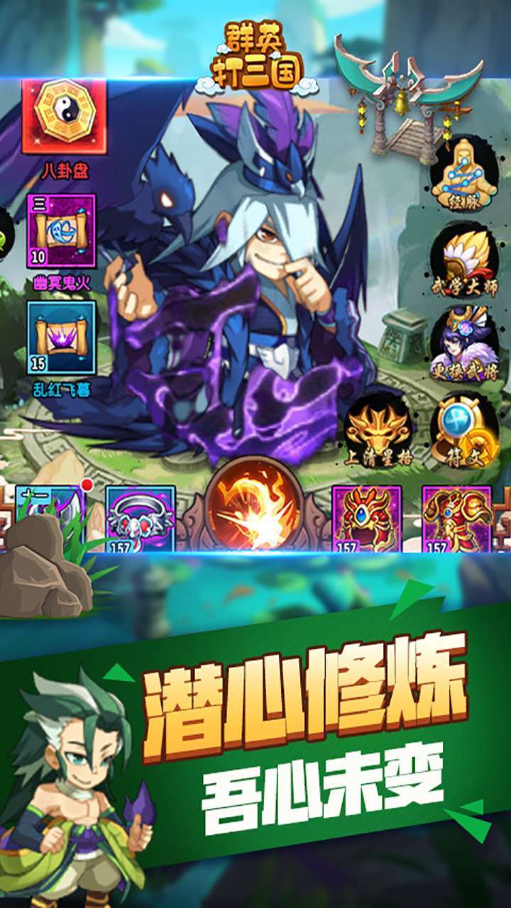 群英打三国(BT送千元真充卡)1