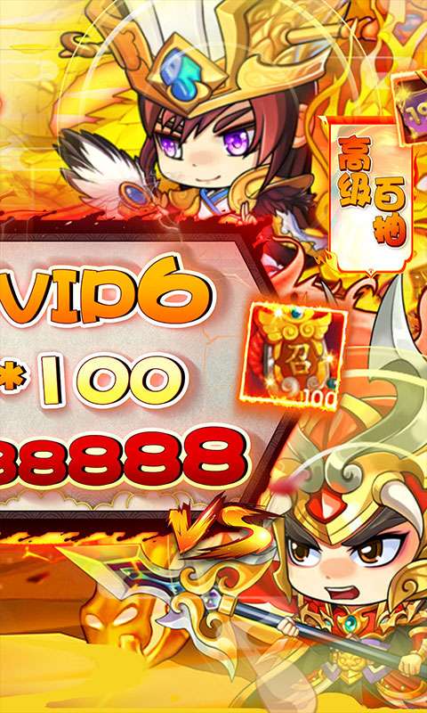 萌斗魏蜀吴(0.1折进击三国)1