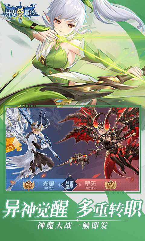 异界冒险(0.1折纪元时代)3