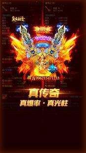 996传奇盒子打金手游1