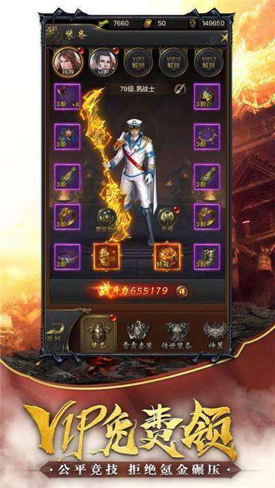 超变传奇刀刀爆2